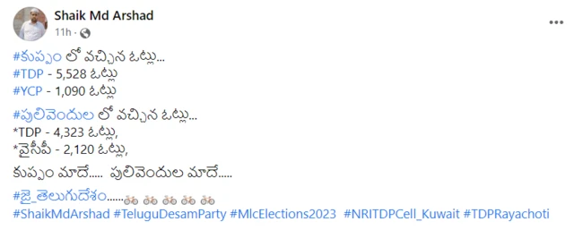 ఎమ్మెల్సీ ఎన్నికలు