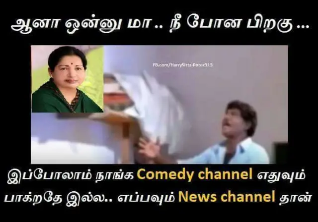 ஸ்டாலின் குறித்த மீம்