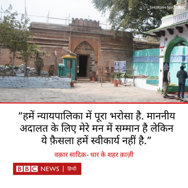 भोजशाला पर मध्य प्रदेश हाई कोर्ट ने एएसआई सर्वे का दिया आदेश 