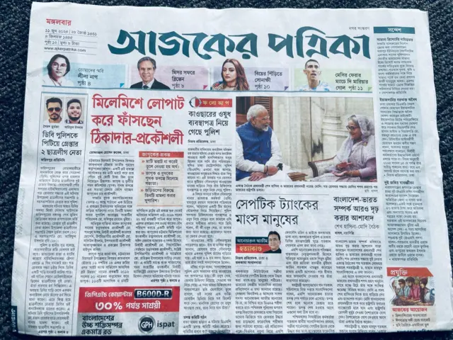 আজকের পত্রিকা