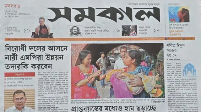 সমকাল