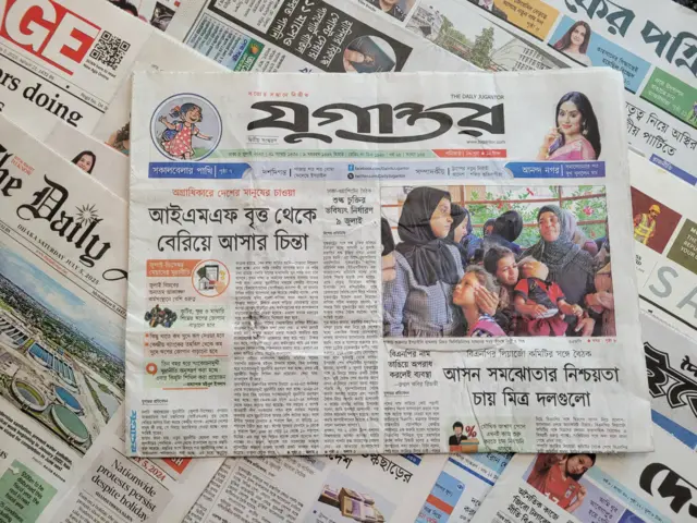 যুগান্তর