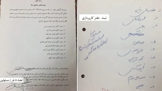 تصویر منتشر شده در "دولت بهار"
