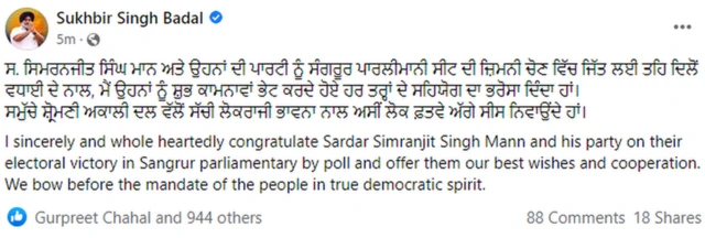 ਸੁਖਬੀਰ ਸਿੰਘ ਬਾਦਲ