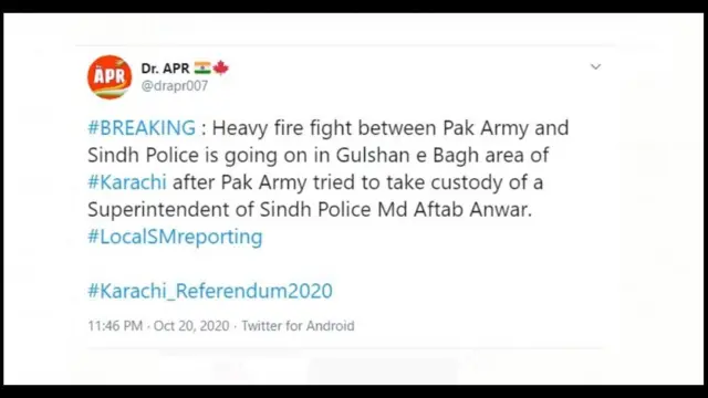 ట్వీట్ స్క్రీన్ షాట్