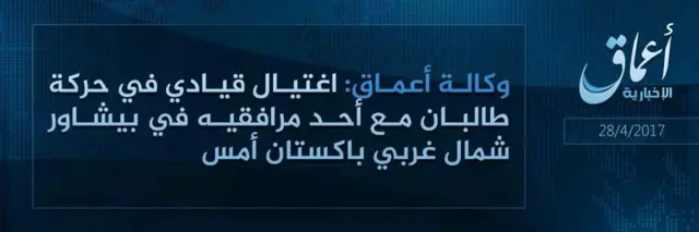 دولت اسلامیہ