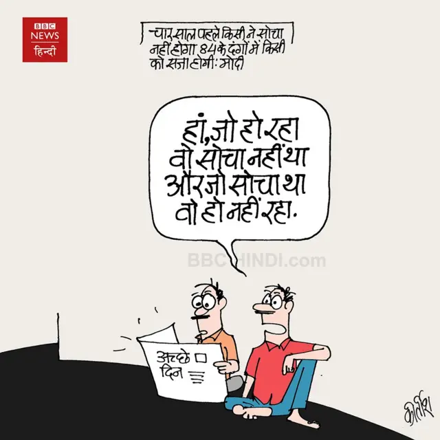 कार्टून