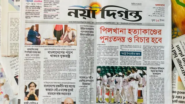 নয়া দিগন্ত পত্রিকা