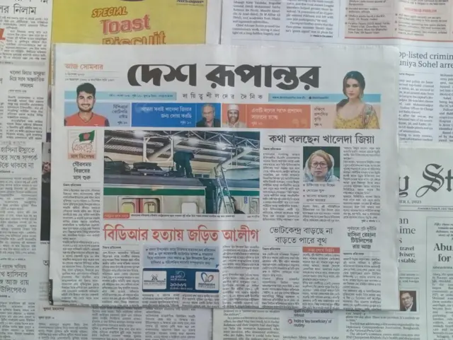 দেশ রূপান্তর