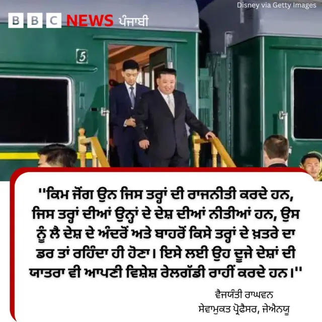 ਕਿਮ ਜੋਂਗ ਉਨ