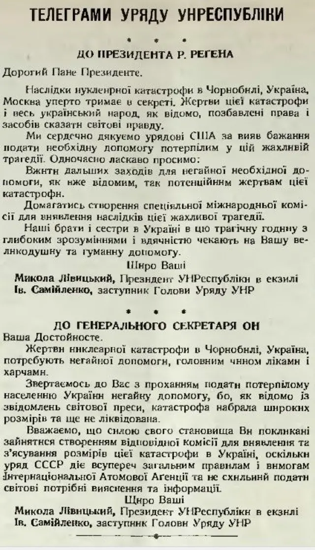 Телеграми керівників УНР в екзилі Президенту Америки і Генеральному секретарю ООН.