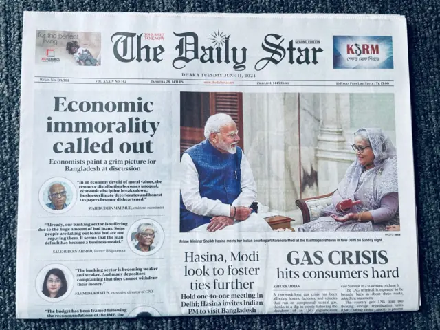  দ্য ডেইলি স্টার পত্রিকা