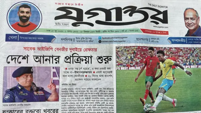 যুগান্তর