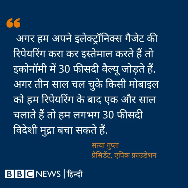 सत्या गुप्ता 