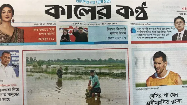 কালের কণ্ঠ