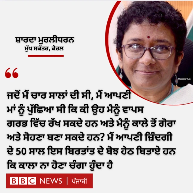 ਸ਼ਾਰਦਾ ਮੁਰਲੀਧਰਨ 