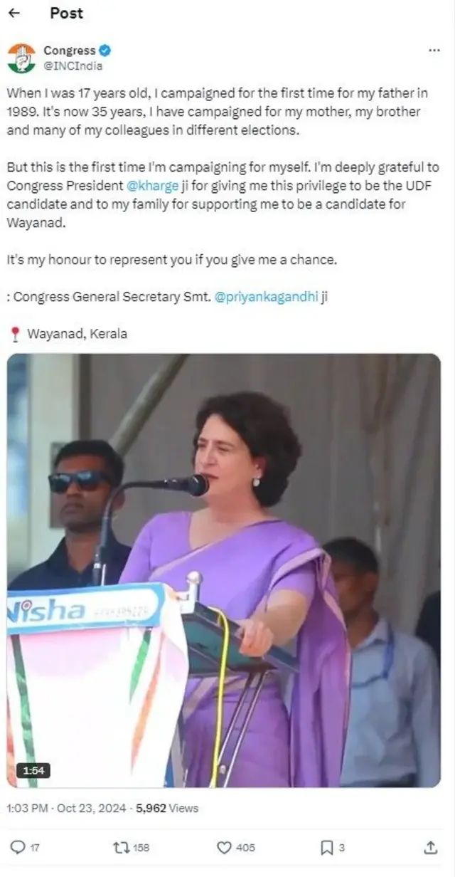 प्रियंका गांधी 