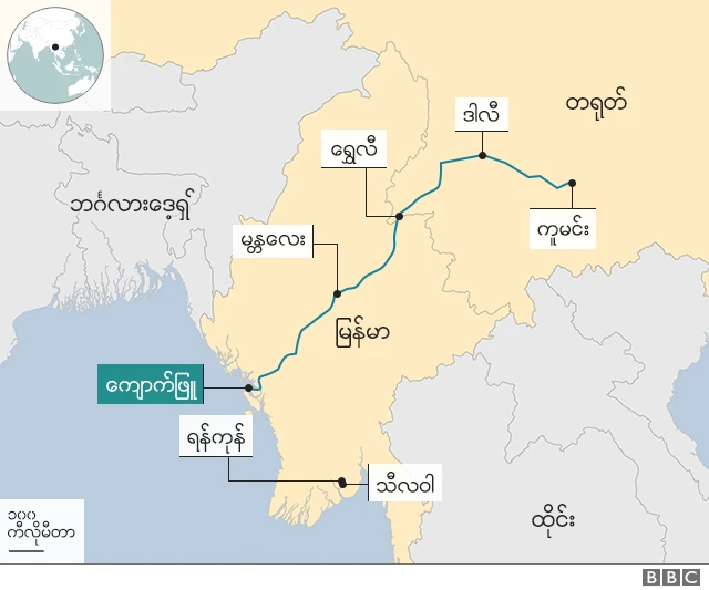 CMEC ‌အောက်ကနေ အကောင်အထည်ဖော်နေတဲ့ ကျောက်ဖြူရေနက်ဆိပ်ကမ်းစီမံကိန်းဖြစ်ပြီး အဲဒီကနေ တရုတ်ပြည်ထဲအထိ ရထားလမ်းချိတ်ဆက် ဖောက်လုပ်မှုပါ ပါဝင် 