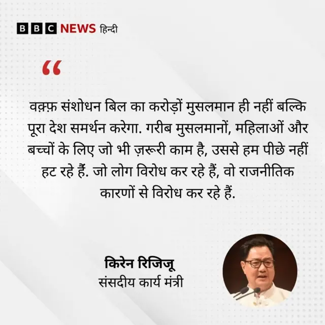 किरेन रिजिजू का बयान