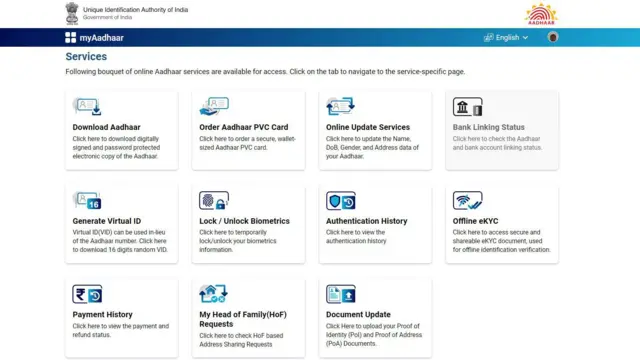 आधार अपडेट