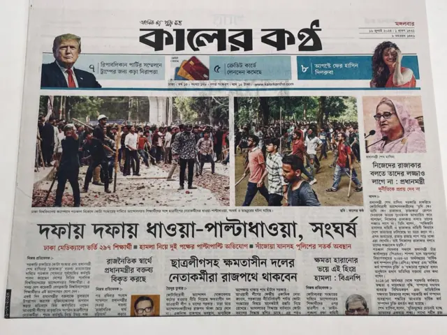 কালের কণ্ঠ 