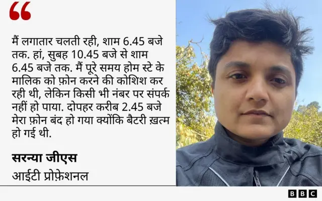 सरन्या जीएस