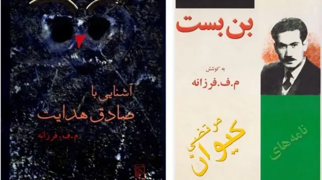 روی جلد کتاب‌های بن بست و اشنایی با صادق هدایت