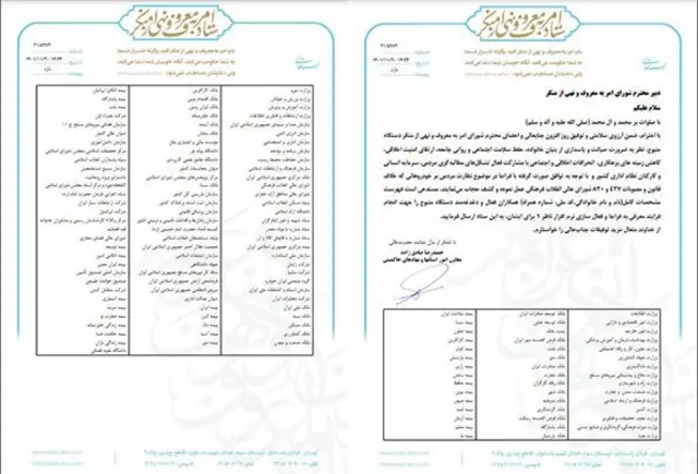 نامه ستاد امر به معروف و نهی از منکر