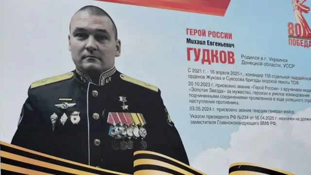 Кадры из Владивостока: стенд с портретом генерала Михаила Гудкова