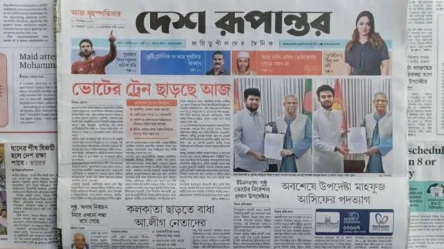 দেশ রূপান্তর।