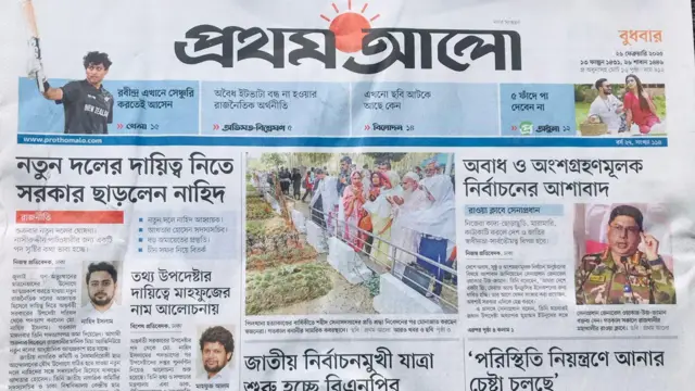 প্রথম আলো