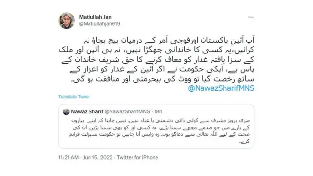 مطیع اللہ جان