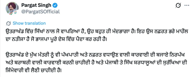 ਪਰਗਟ ਸਿੰਘ ਦੀ ਪੋਸਟ