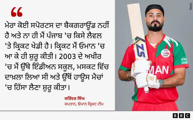 ਜਤਿੰਦਰ ਸਿੰਘ