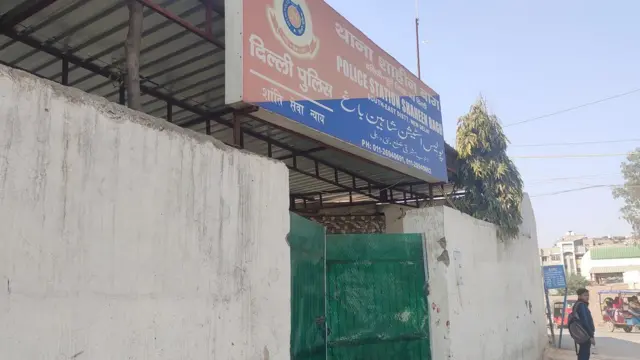 शाहीन बाग़ थाना