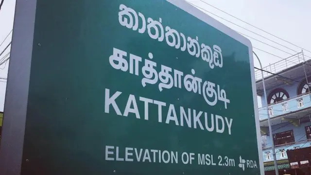 இலங்கை வட - கிழக்கு இஸ்லாமியர்கள்: வாழ்வும் பண்பாடும்