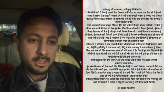 ਬੰਟੀ ਬੈਂਸ ਤੇ ਸੱਜੇ ਸਿੱਧੂ ਪਰਿਵਾਰ ਵੱਲੋਂ ਕੀਤੀ ਪੋਸਟ