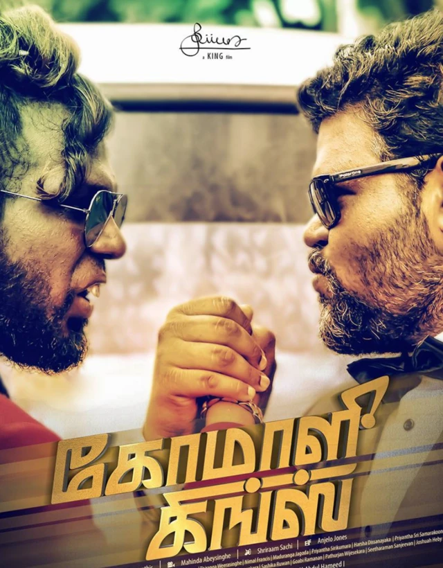 කෝමාලි කිංග්ස්