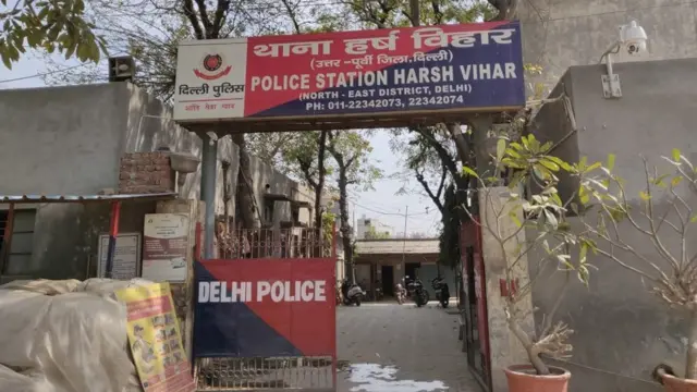हर्ष विहार पुलिस स्टेशन