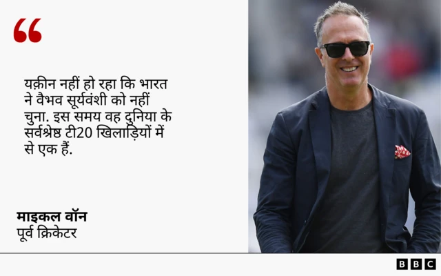 माइकल वॉन