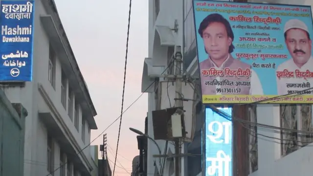 हाशमी दवाखाना