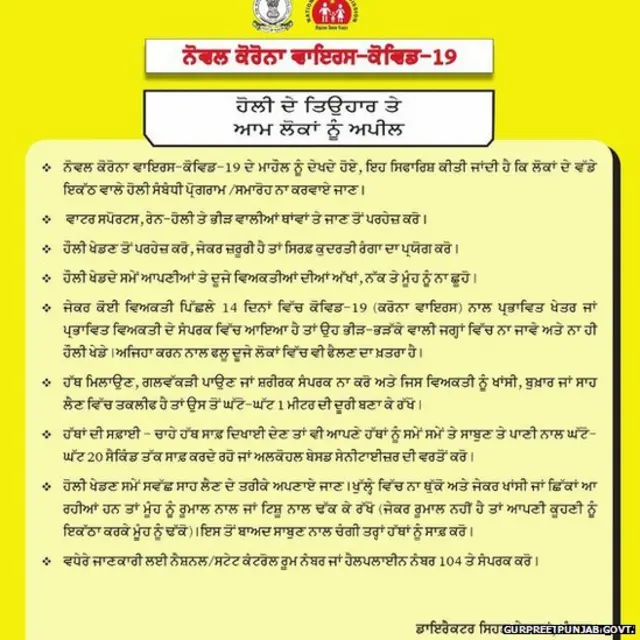 ਕੋਰੋਨਾਵਾਇਰਸ