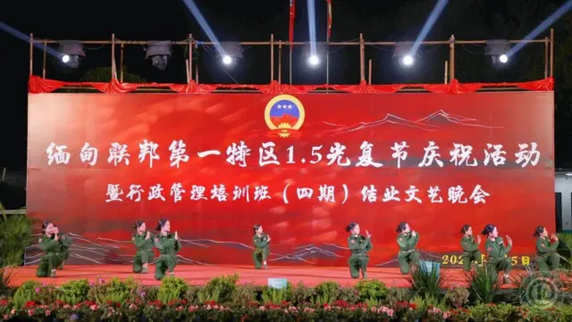 အထူးဒေသ ၁ ကို အပြည့်အဝပြန်လည်ထူထောင်တဲ့ နှစ်ပတ်လည်အထိမ်းအမှတ်ပွဲ