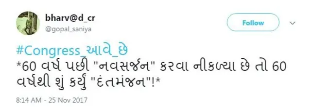 ટ્વીટનો ફોટો