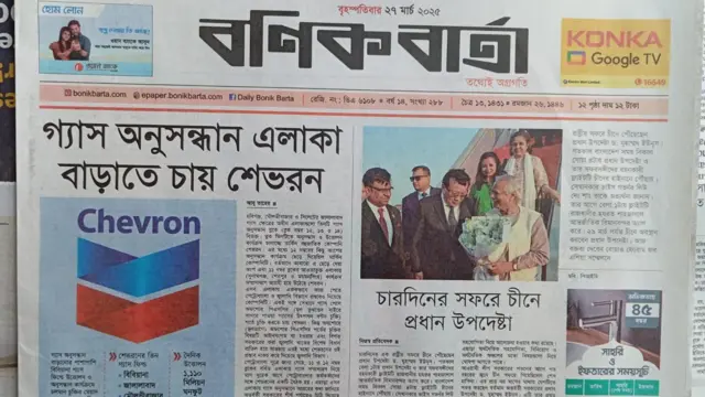 বণিক বার্তা