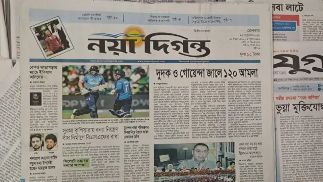 নয়া দিগন্ত 