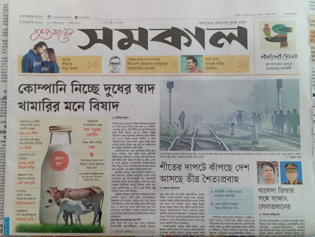সমকাল