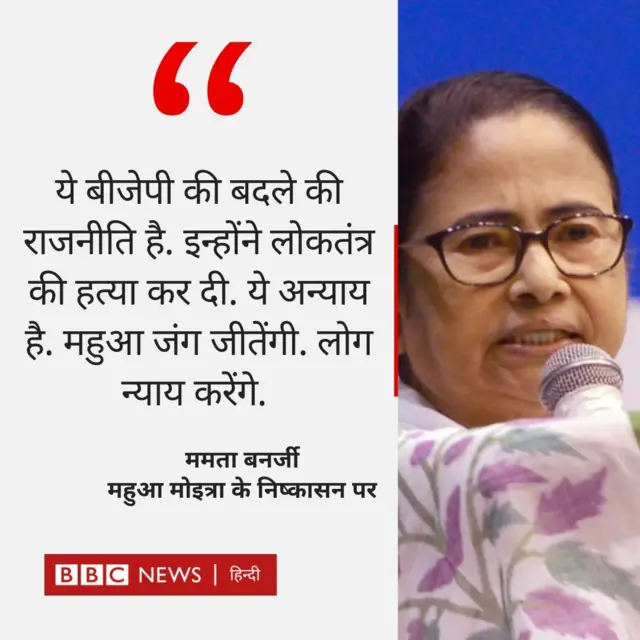 ममता बनर्जी