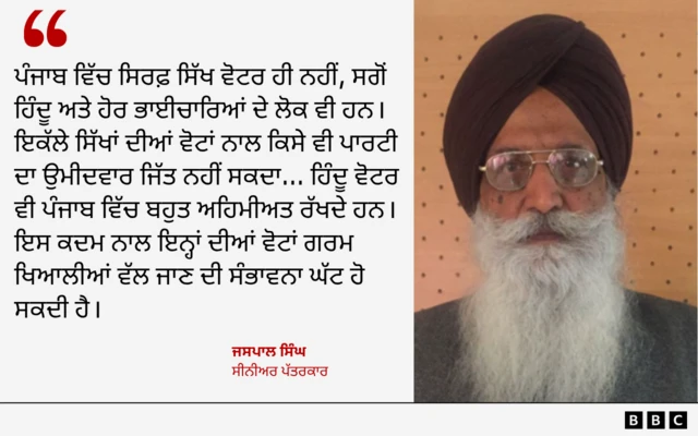 ਜਗਤਾਰ ਸਿੰਘ