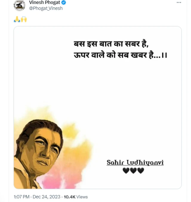 विनेश फोगाट